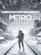Metro Exodus: Enhanced Edition