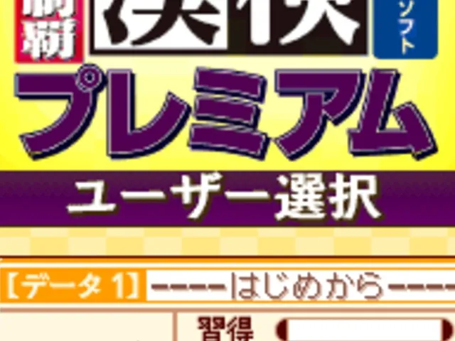 250-man-nin no Kanken Premium: Zenkyuu Zen-Kanji Kanzen Seiha