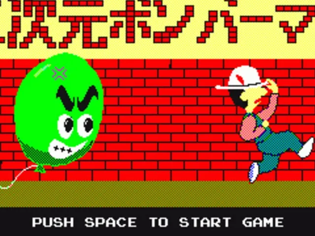 3-D Bomberman