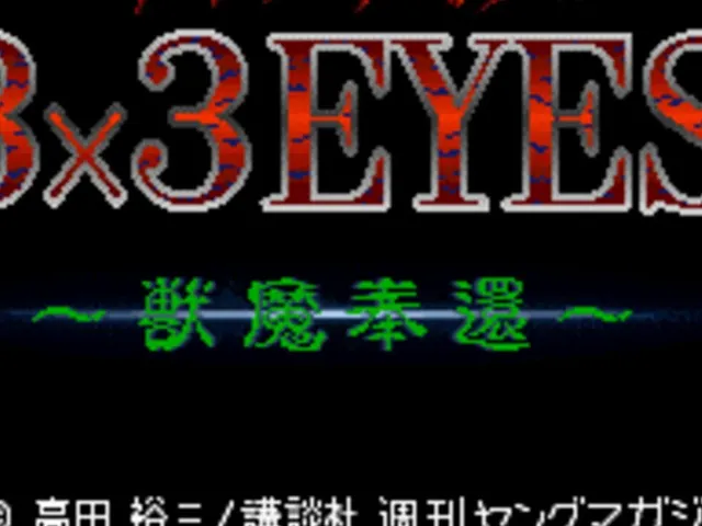 3x3 Eyes: Juuma Houkan