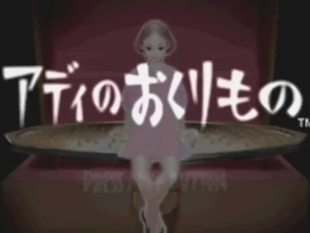 Addie no Okurimono: To Moze from Addie