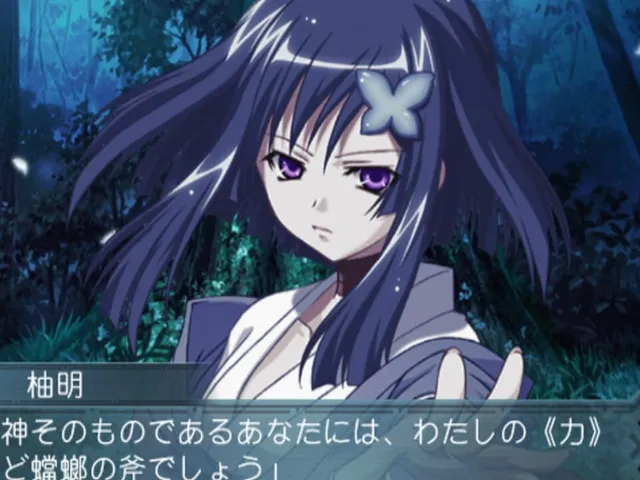 Akai Ito