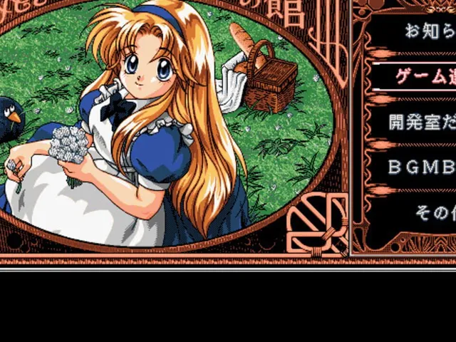 Alice no Yakata 3