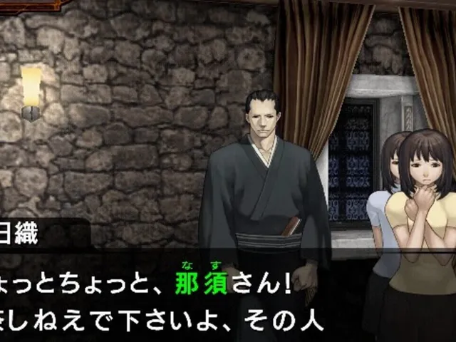 Amagoushi no Yakata