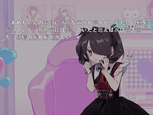 Ame's Happy Happy Dating Game