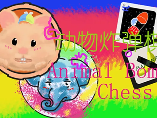 Animal Bomb Chess