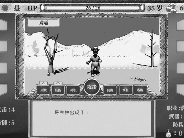 Another World: Thought Taboo