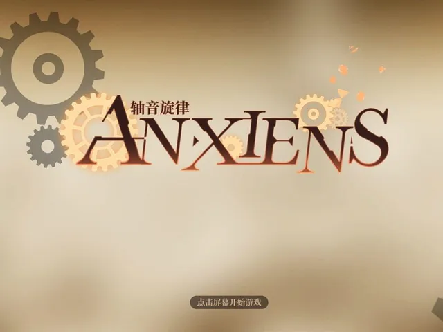 AnXiens