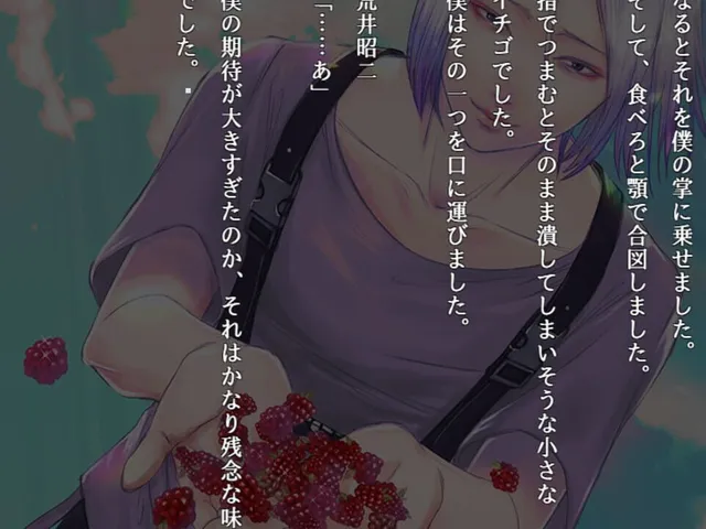 Apathy: Arai Shouji