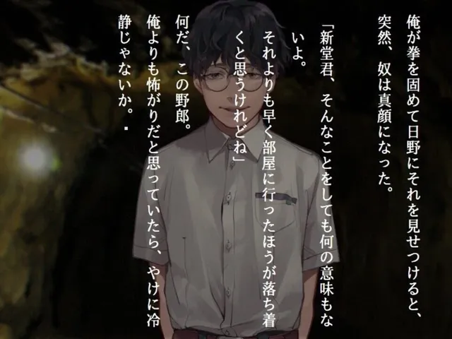 Apathy: Gakkou de Atta Kowai Hanashi - Shinsei