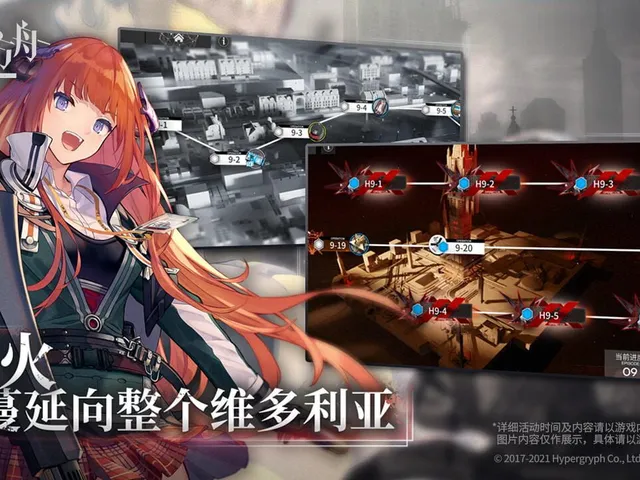 Arknights