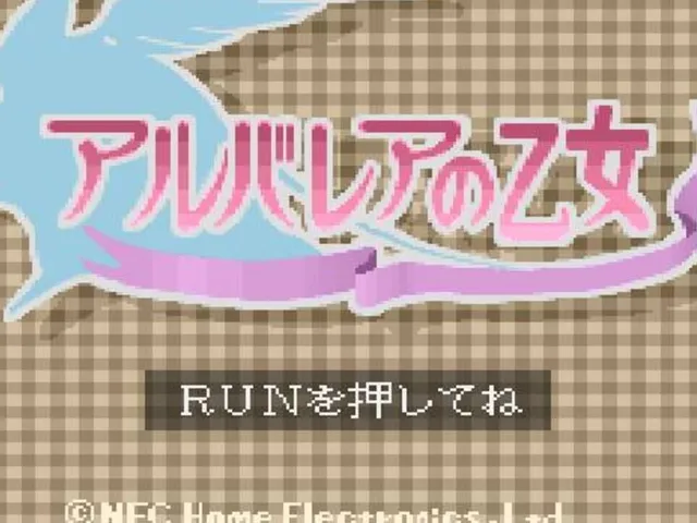 Arubarea no Otome