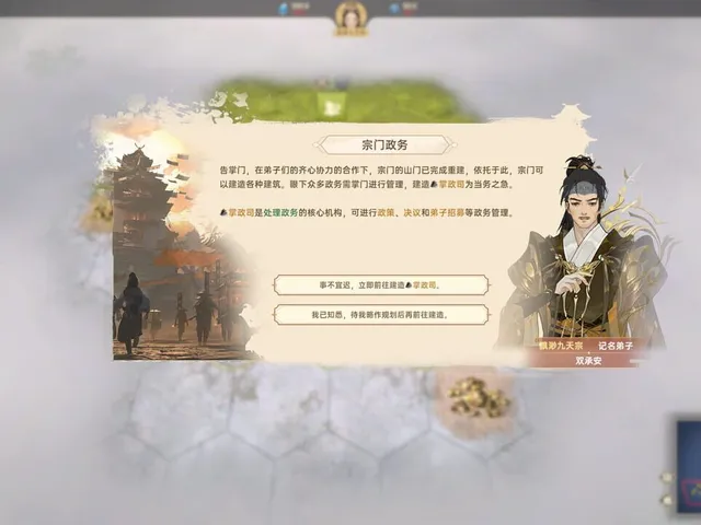 Ascension