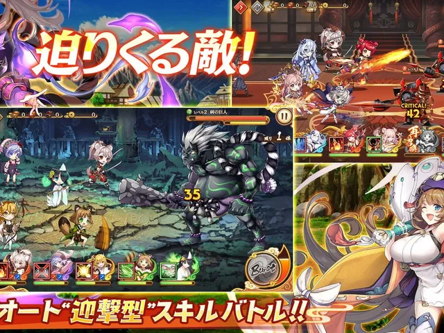 Ayakashi Rumble