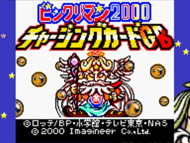 Bikkuriman 2000: Charging Card GB