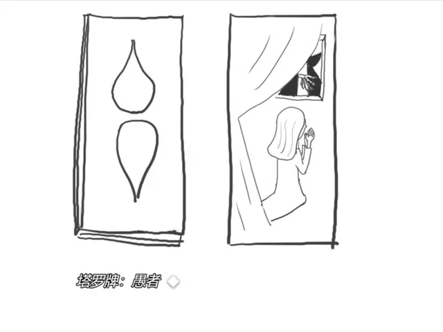 Bipolar: The Tube