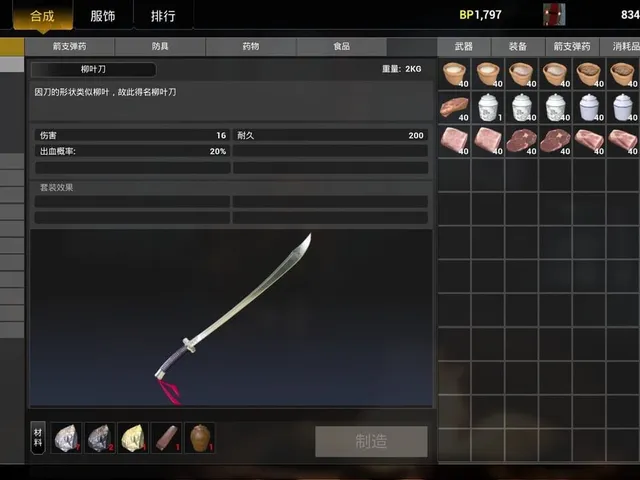Blade