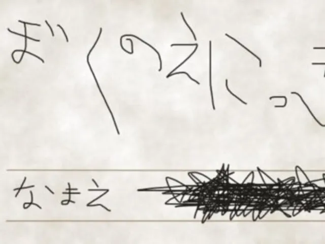 Boku no Enikki