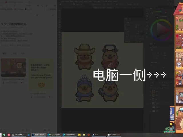 Capybara's Happytime