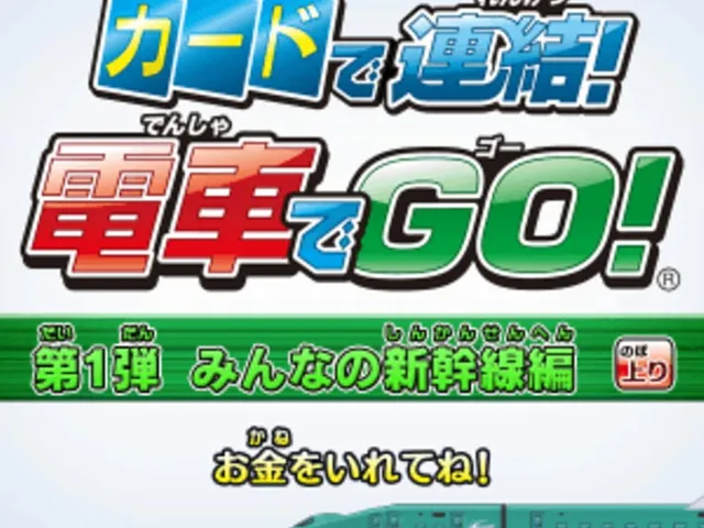Card de Renketsu! Densha de GO!