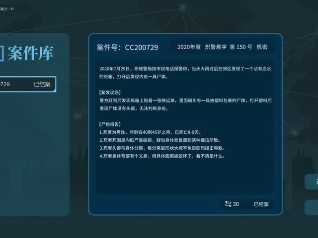 CaseCracker