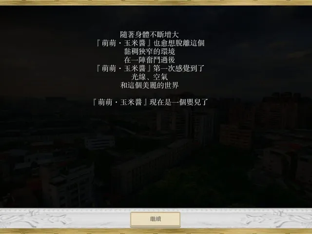 Chǎngwài Rénshēng