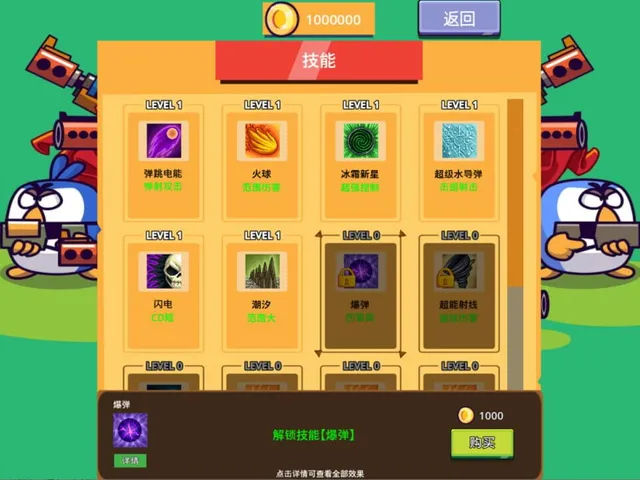 Chicken Defense War