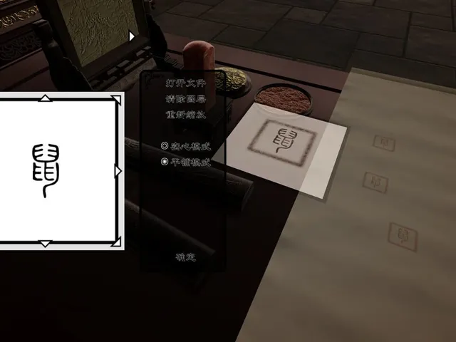 Chinese Brush Simulator