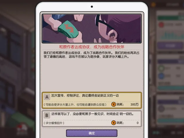 Chinese Game Company Simulator