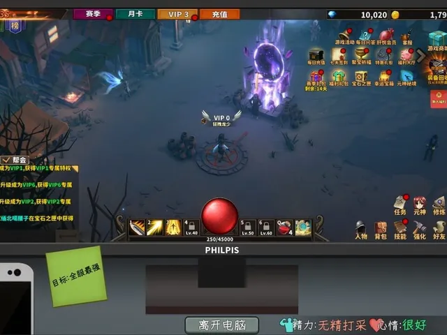 Chinese Online Game