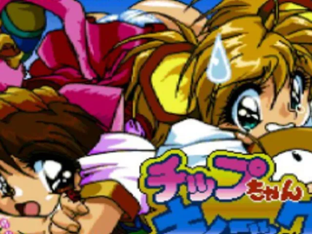 Chip-chan Kick!