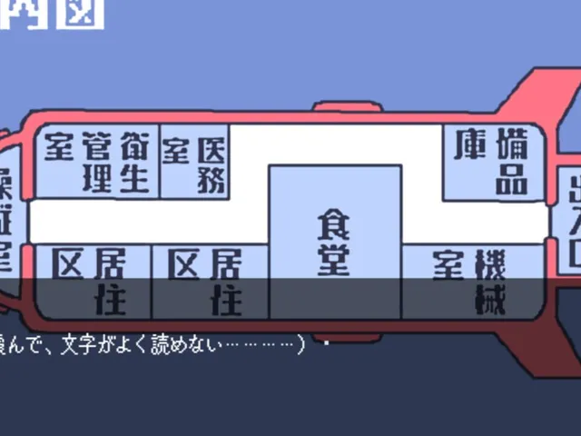 Chitei Chousasen ni Hibiku Kodoku
