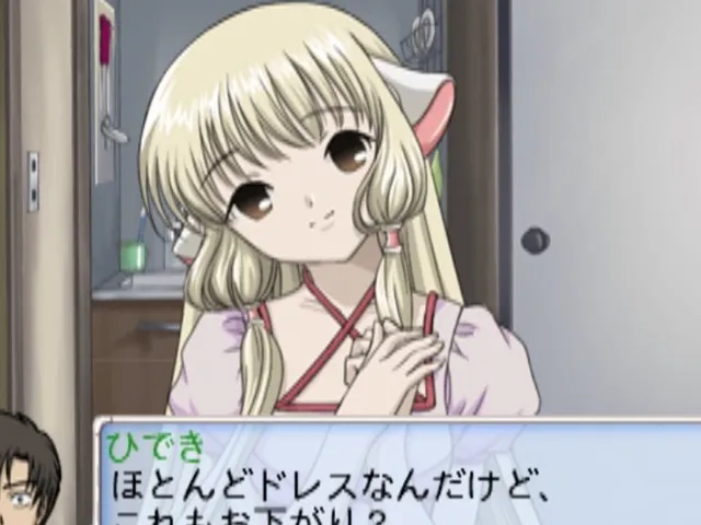 Chobits: Chii Dake no Hito