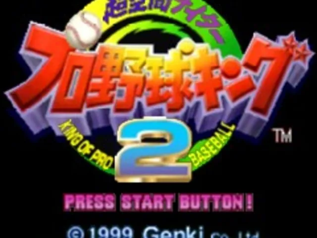 Chou Kuukan Nighter: King of Pro Baseball 2
