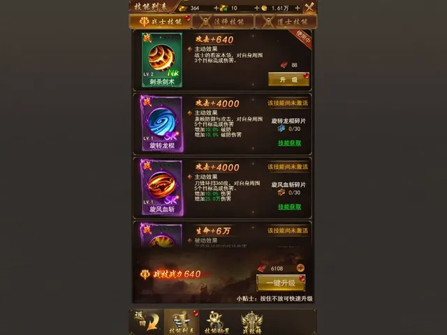 Chuánqí Shìjiè zhī Zhàng Jiàn Tiānyá H5