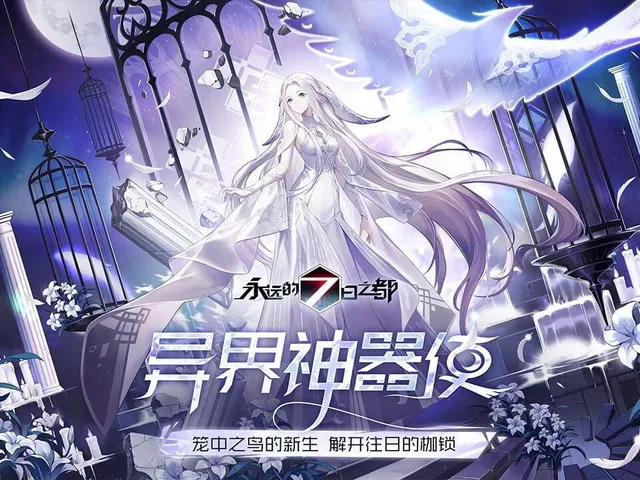 City of Forever 7 Days