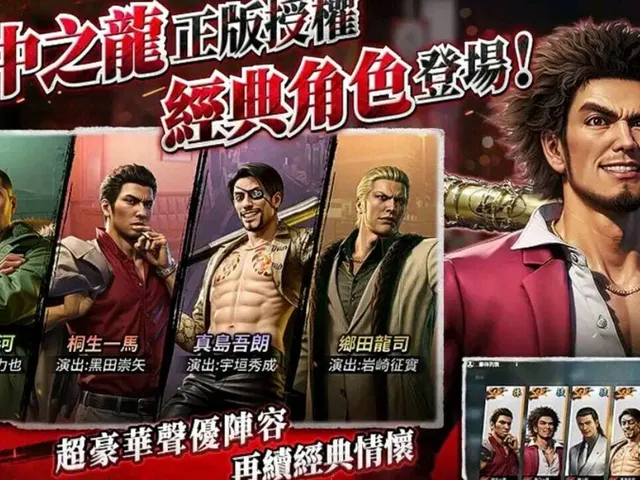 City of Wars Powered by Ryu ga Gotoku