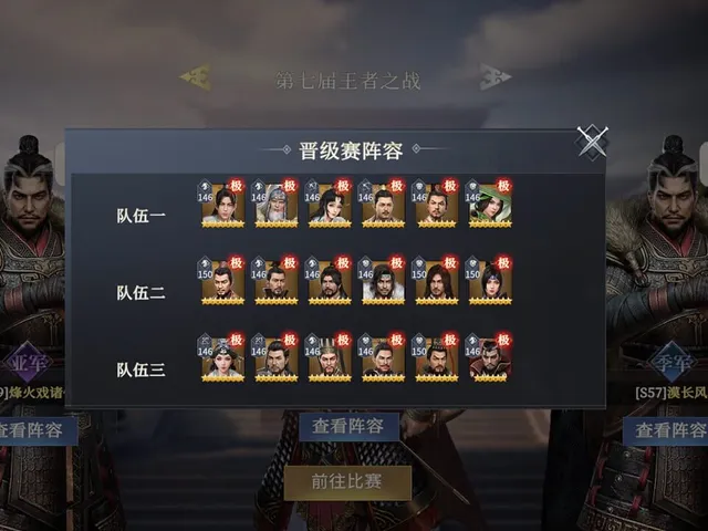 Clash of Seven Heroes