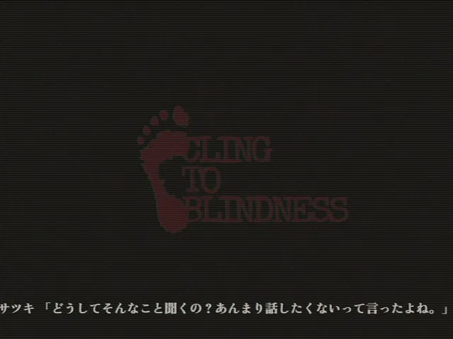 Cling to Blindness