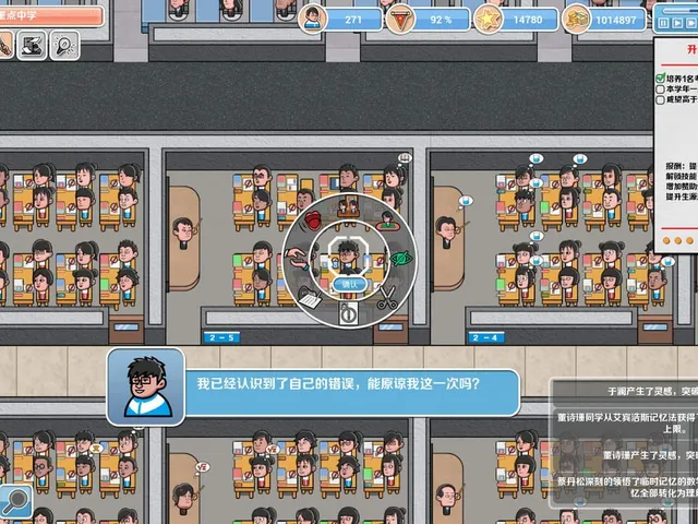 Crazy School Simulator