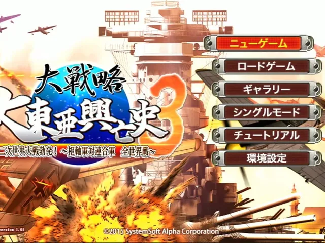 Daisenryaku Daitoua Kouboushi 3: Dai-ni-ji Sekai Taisen Boppatsu! - Soujikugun Tai Rengougun Zen Sekaisen
