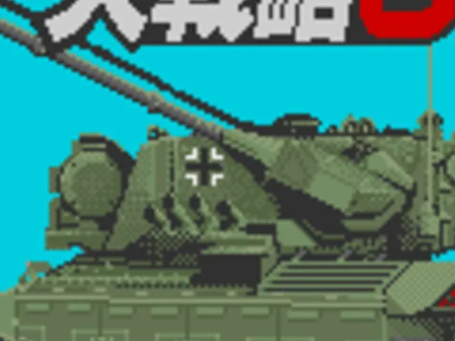Daisenryaku G