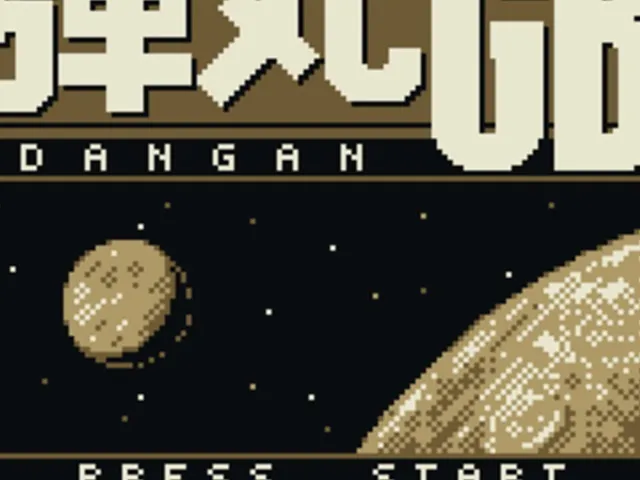 Dangan GB