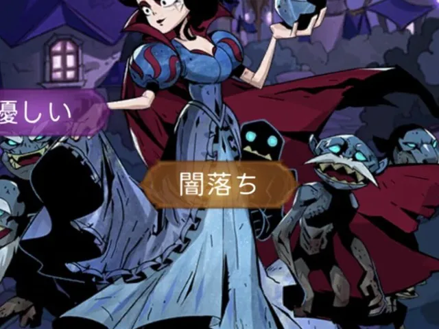 Dark Tales: Mirror and Mad Princess