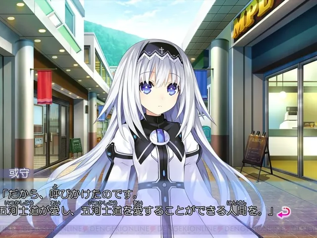 Date A Live: Arusu Install