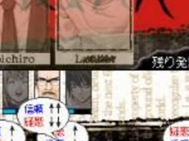 Death Note: Kira Game