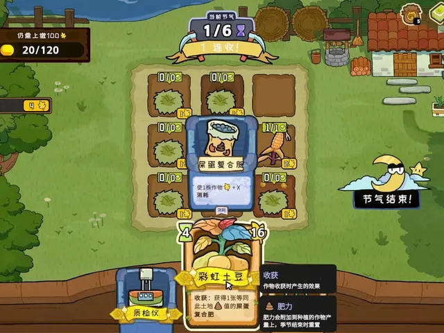 Deck of Harvest