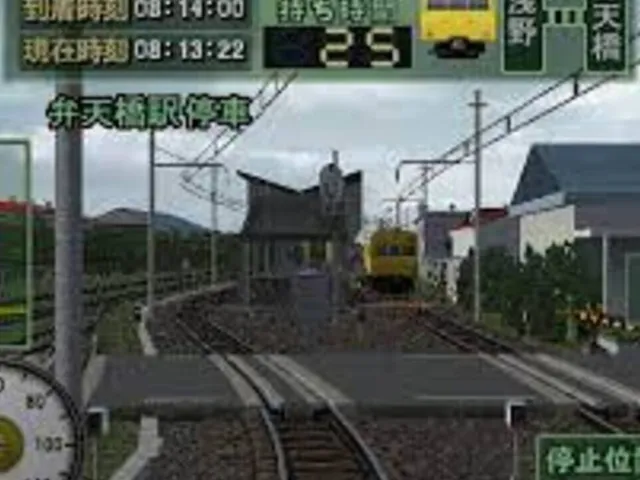 Densha de GO! Professional 2