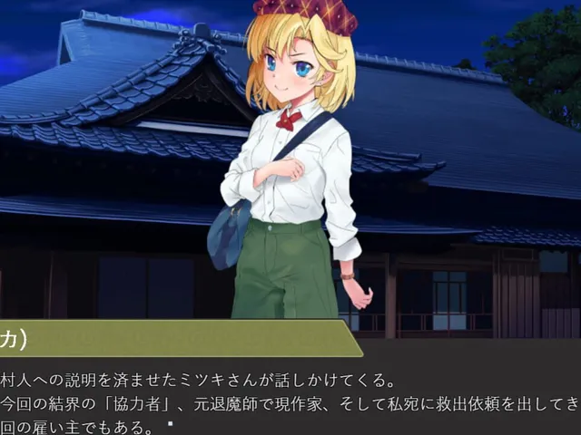 Detective Araka