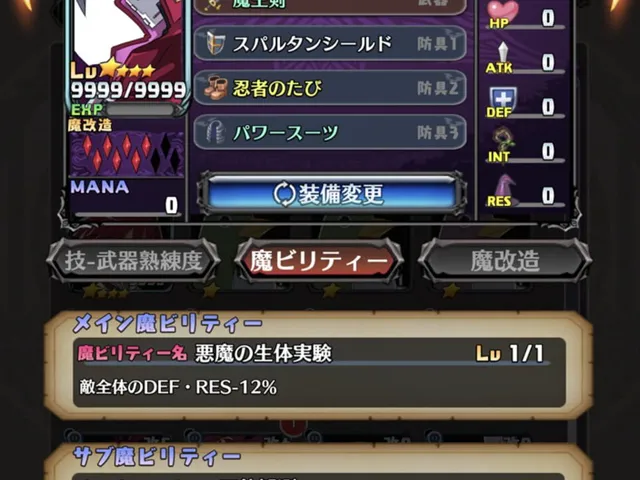 Disgaea RPG